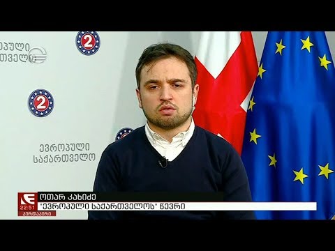 ოთარ კახიძე სტუმრად კვირის თემაში